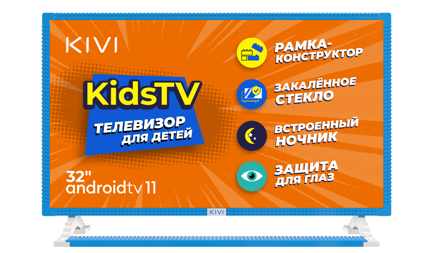 kidstv